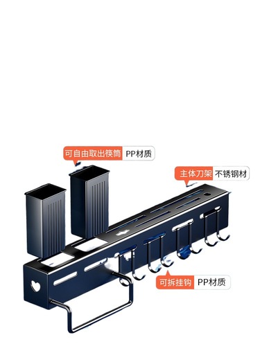 刀架壁挂式厨房用品菜刀置物架多功能刀具筷子筒一体收纳架免打孔