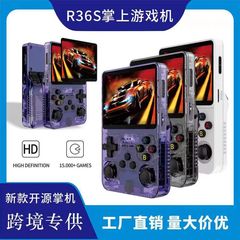 跨境新款r36S掌机游戏机爆款linux双系统便携复古怀旧街机PS1掌机