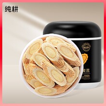 杞里香甘肃岷县黄芪片500g袋装 北芪斜片中药材黄芪斜片厂家批发