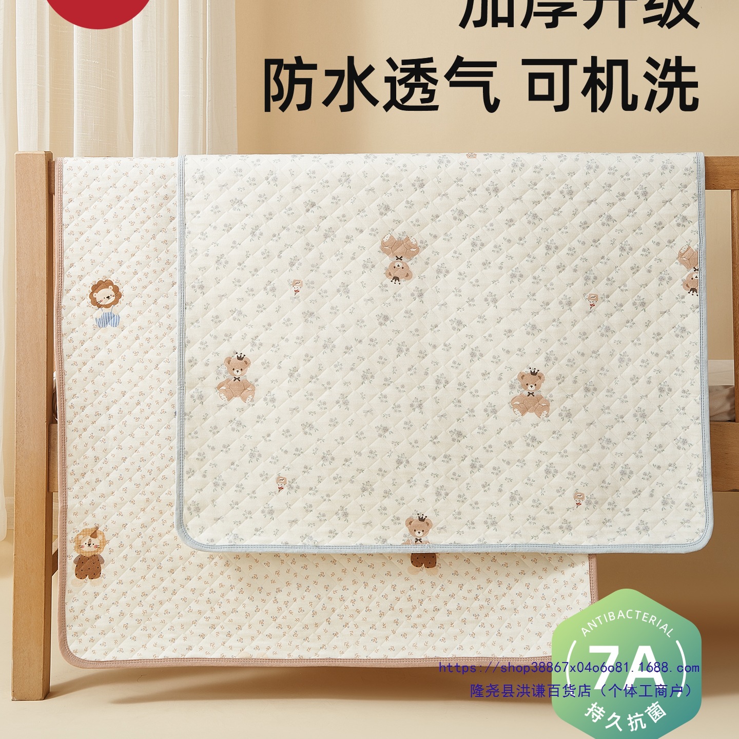Children's waterproof cotton breathable crib