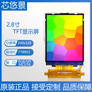 2.8��TFT����LCDҺ���@ʾ��7789V2��SPI����47PIN240X320�ֱ���