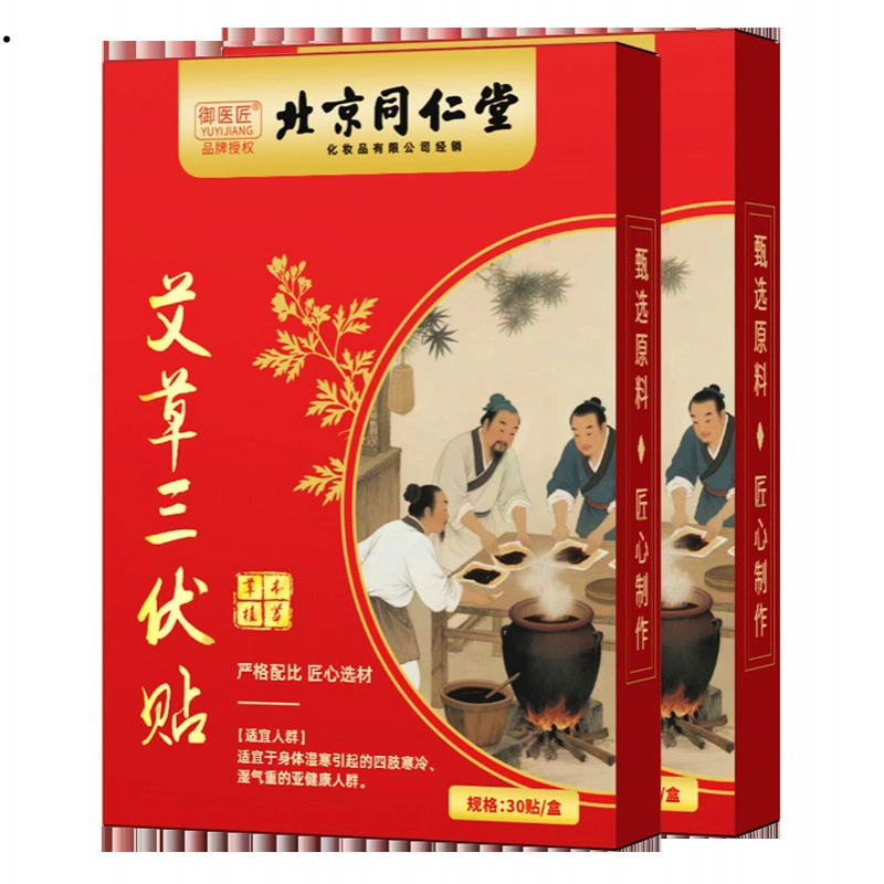 Патч Beijing Tongrentang Wormwood Sanfu, 30 пластырей, пластырь для акупунктурных точек, пластырь для мокса-терапии для взрослых, травяной пластырь Sanfu, цельный Daimai
