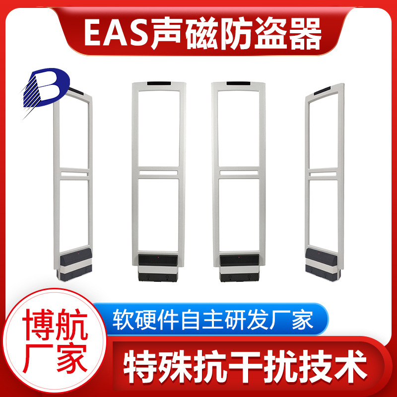 Eas Anti-Theft Device Manufacturer Luggage Store Security Door Bosch Soft Hardware Independent Research and Development Manufacturer