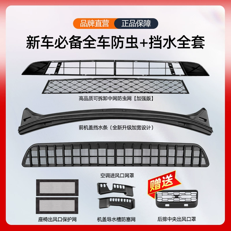 Подходит для новой версии Tesla Model Y/3/YL, сетка для защиты от насекомых на решетку радиатора, водозащитный экран на капот, аксессуары для воздухозаборника.