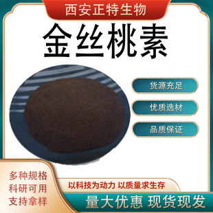 ��z����  ؞�~�B�N��ȡ��548-04-9 �}�s������ȡ�����جF؛���]