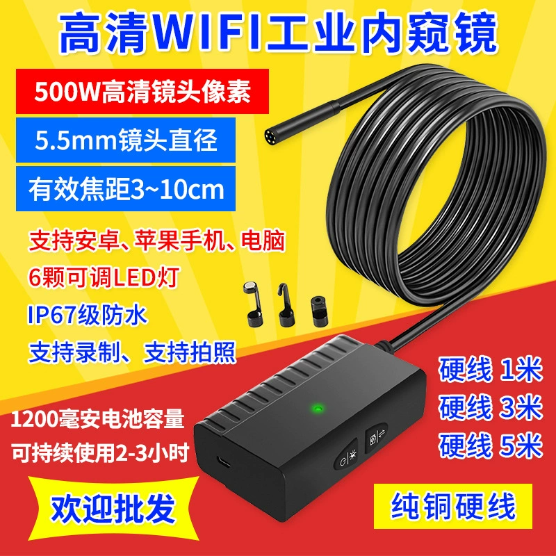 Wi-Fi эндоскоп HD 5 миллионов камера Android Apple Mobile Авто Ремонт разблокировка воздуховода зеркало с 3-кратным увеличением