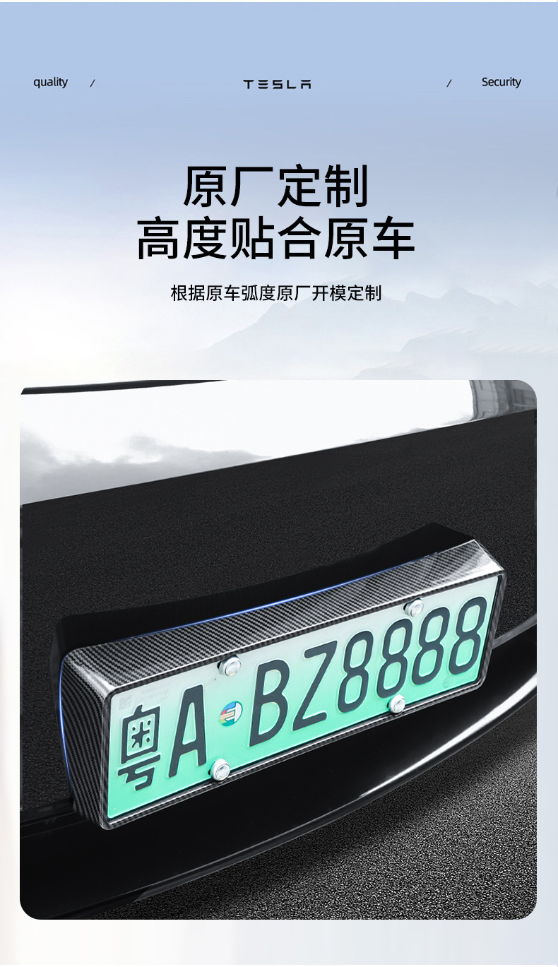 Foreign Trade Applicable New Version Modely Tesla License Plate Frame Plug-In Carbon Fiber Plate Frame Modification Accessories Wholesale