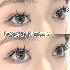 萌朔兒雲朵小惡魔嫁接睫毛空氣感自然卷翹漫畫自嫁接眼睫毛雲感