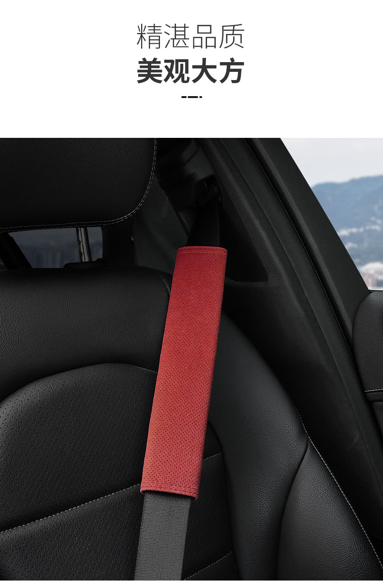 Special border M7 M5 M9 lengthened safety belt shoulder strap suede breathable safety belt protective cover Interior
