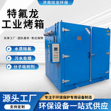 特氟龙烤箱热风循环烘箱喷塑挂具烤箱恒温鼓风干燥箱工业烘箱