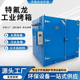 涂装除尘设备;不脱硫除尘;废气处理设备