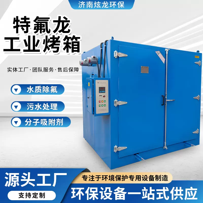 特氟龙烤箱热风循环烘箱喷塑挂具烤箱恒温鼓风干燥箱工业烘箱