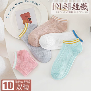 10双装春夏季薄款拼色短袜透气浅口女士船袜隐形袜清新ins风潮袜