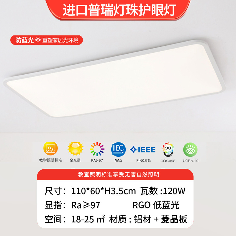 Luz de techo de protección de ojos de espectro completo sencilla atmósfera moderna sala de estar luz principal led luz 6 nueva lámpara de dormitorio Zhongshan