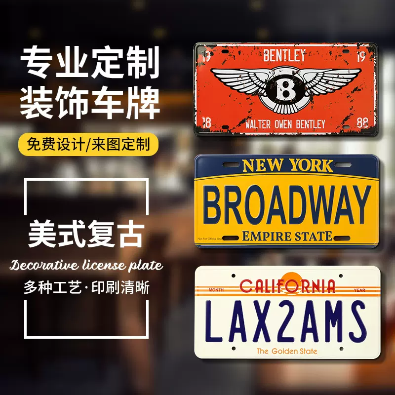 复古车牌铁皮画亚马逊跨境电商直供家居酒吧装饰画创意美式壁挂