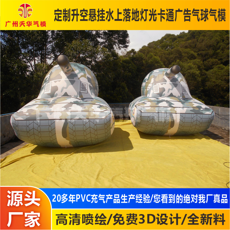 Fábrica al por mayor de PVC de aire inflable tanque inflable modelo de publicidad inflable militar simulación modelo de flotador de aire