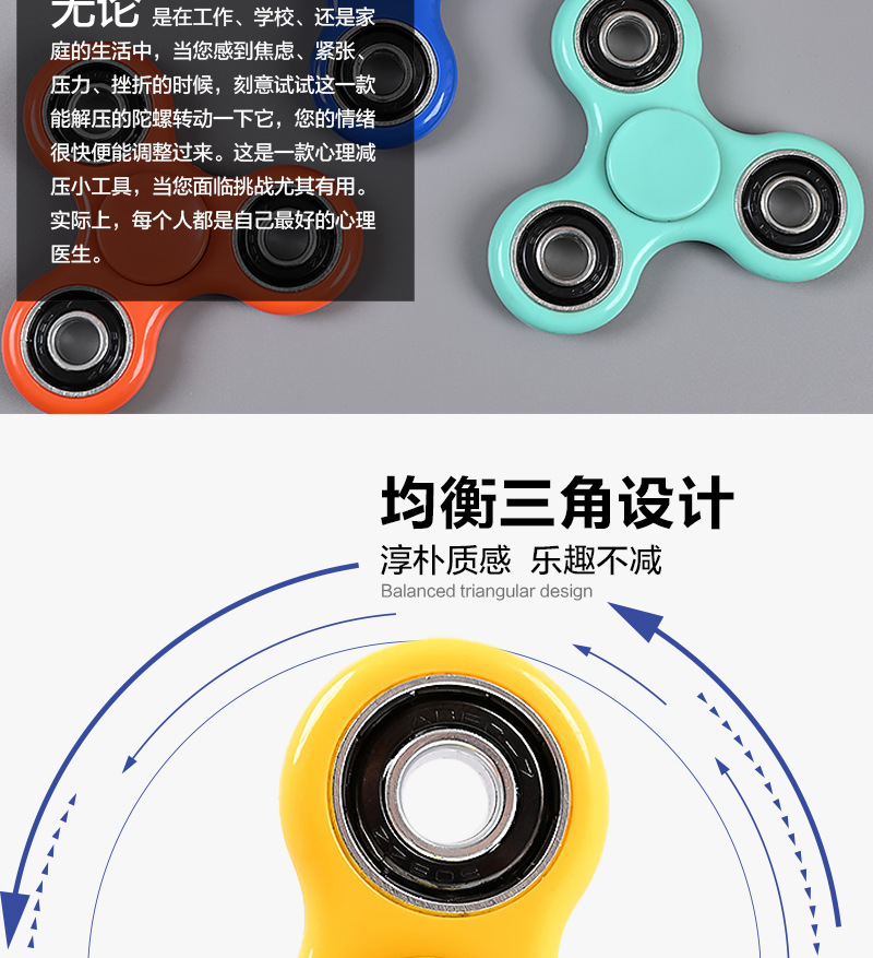 原色四轴承-指尖陀螺25色-2024-09-26_05.jp