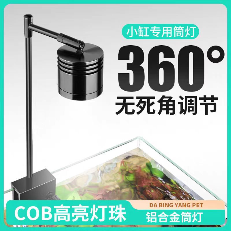 Customized Full-Spectrum Fish Tank Lamp, Aquatic Plant Lamp, Landscaping Lighting, Chandelier, Small Downlight, Grass Tank Lamp, Non-Focus Clip Lamp Customized Full-Spectrum Fish Tank Lamp, Aquatic Plant Lamp, Landscaping Lighting, Chandelier, Small Downlight, Grass Tank Lamp, Non-Focus Clip Lamp