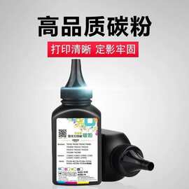 适用三星SCX-4521F打印机碳粉4321 4521D3 ML1610 ML2010墨粉