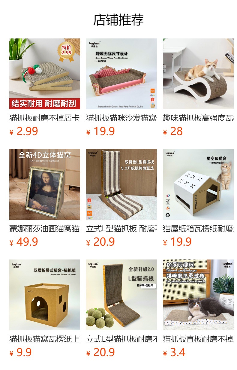 预览状态下无法点击,发布后,可点击跳转到对应的商品页面