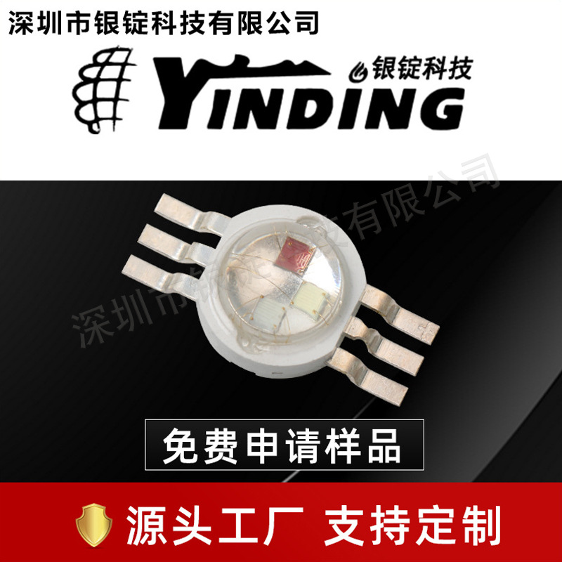 ����ֱ������������ ��о���� ������� 9wRGB��ɫ ����led����