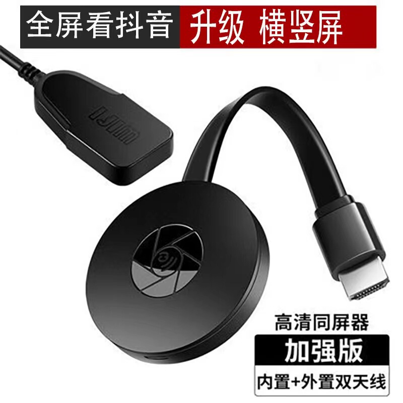 Wireless Screen Shader for Android Apple Mobile Phone Wireless Screen Shader Live Broadcast Screen Shader Upgrade New Cross-border