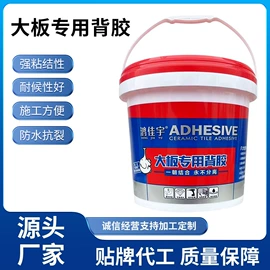 瓷砖胶
