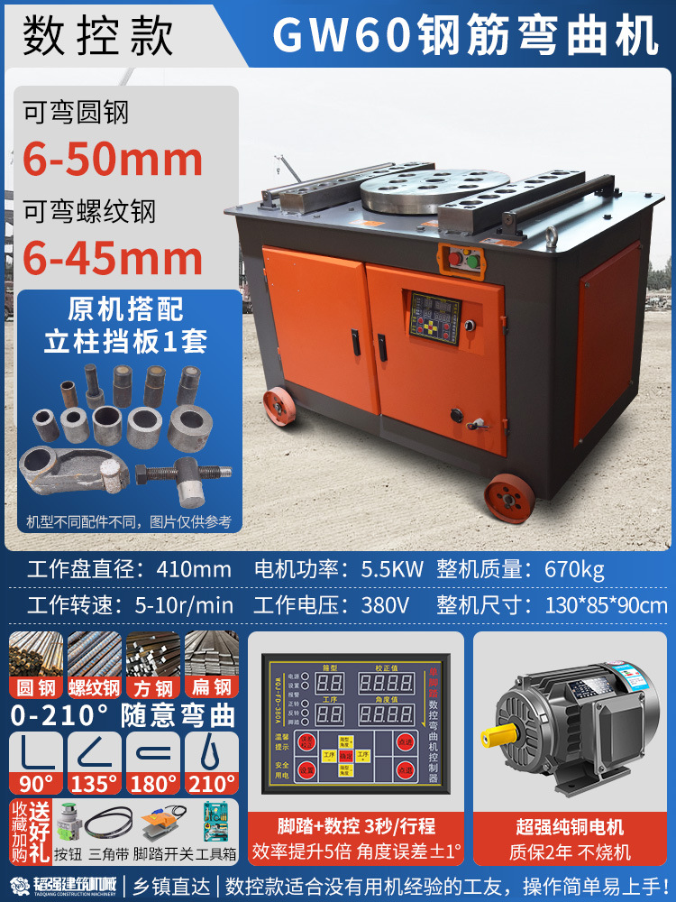 Máquina de flexión de barra de refuerzo automática, máquina de flexión de barra de refuerzo de control numérico eléctrica, máquina de flexión de hierro, máquina de flexión de barra de refuerzo, máquina de flexión y corte integrada