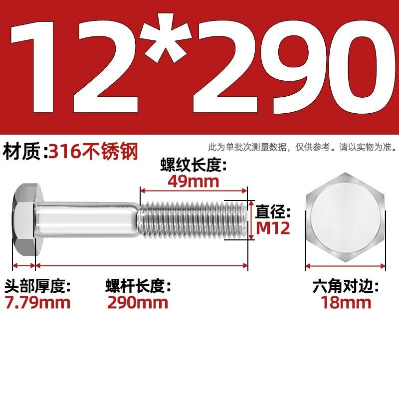 粗杆半牙螺丝316不锈钢外六角螺栓半螺纹半扣螺钉螺杆M6M8M10-M30|undefined