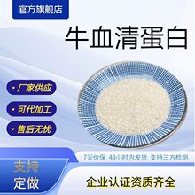 ţѪ�嵰��BSAţѪ����ȡ��ţѪ��׵��׏S�ҬF؛���]