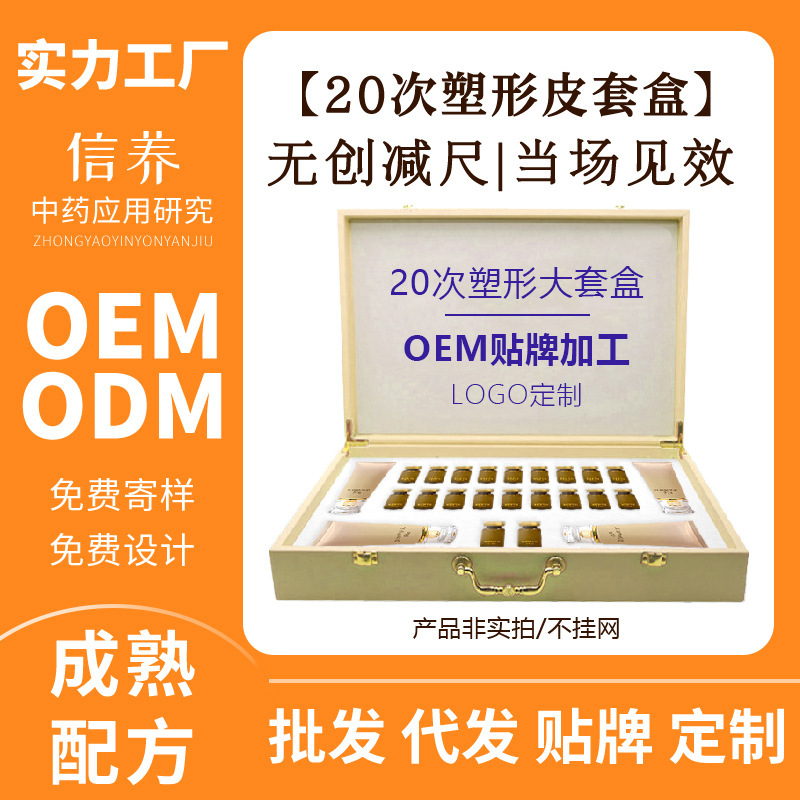 Thin Set Box Compact Ointment Beauty Salon Explosive Fat Essential Oil Waist, Abdomen, Back and Legs Alkali Fertilizer Ointment Explosive Fat Ointment Body Strong Shaping Set Box