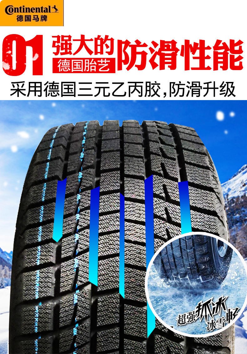 German Continental Snow Tires 185/195/205/215/225/50/55/60 Anti-Skid 65 Car 70R15R