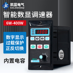6-400W intelligent digital governor UX-52 AC reduction motor motor stepless speed control switch box 220V