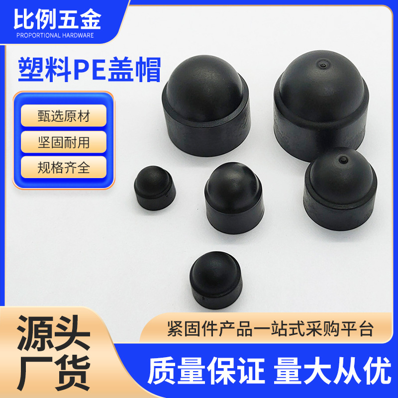 【M4-M30】 Plastic PE Card Cover Screw Decoration Hat Steller Step…