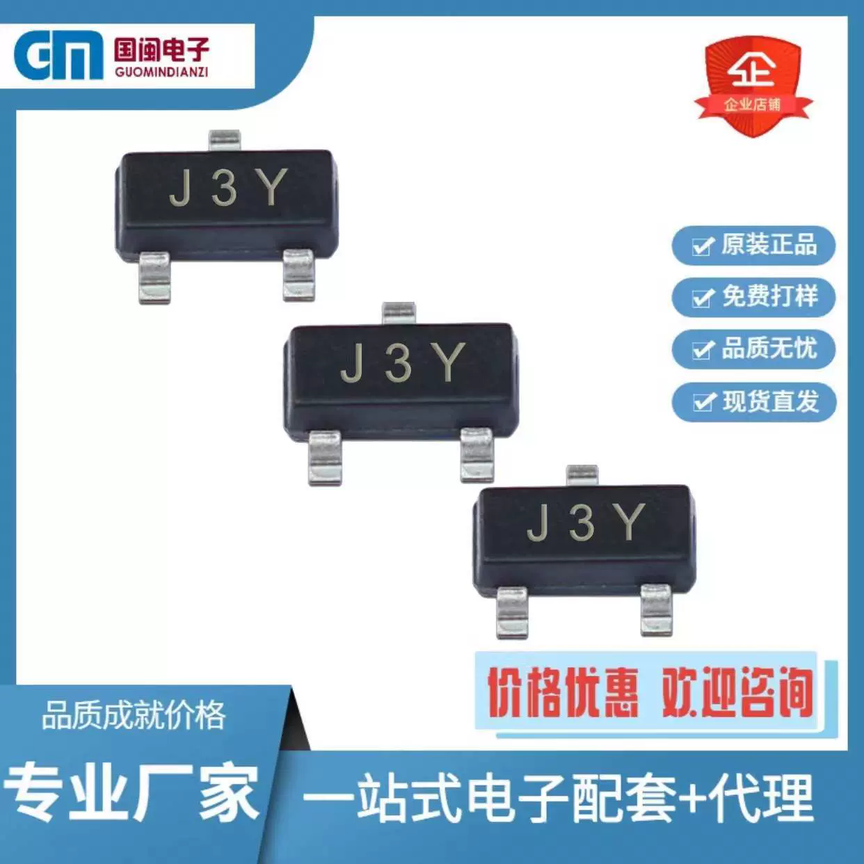 代理长电长晶贴片三极管S8050 丝印J3Y SOT-23封装NPN晶体管