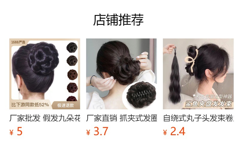 预览状态下无法点击,发布后,可点击跳转到对应的商品页面
