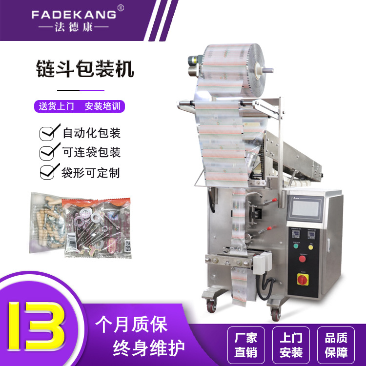 自动速冻水果包装机 汤圆速冻水饺打包机 鲜切冷冻水果包装封口机