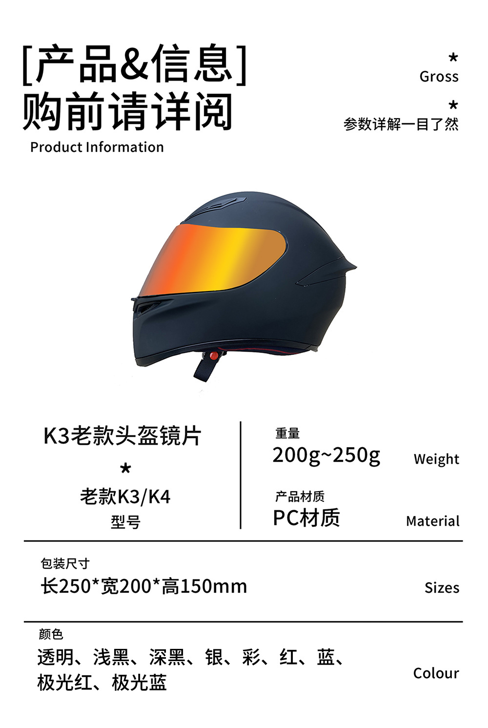 K3 helmet visor motorcycle visor accessories are suitable for full-face K3 K4 helmets, with electroplated day and night vision