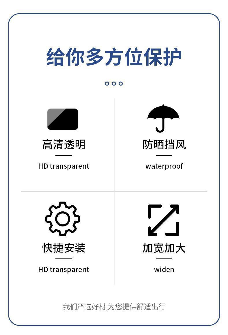 Specialized transparent windscreen for cycling, summer heat-insulating waterproof film for scooters and electric bikes, windproof and rainproof front cover for commuting