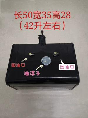 tanks, generator fuel tanks, Fuel tank - length-50-width-35-height-28-approximately-42-liters