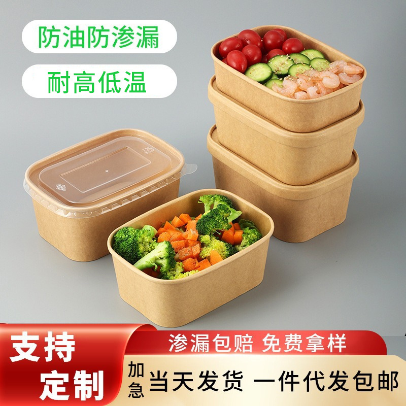 New square paper bowl takeaway fried chicken light food packing box disposable lunch box kraft paper box factory straight hair New square paper bowl takeaway fried chicken light food packing box disposable lunch box kraft paper box factory straight hair
