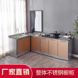 不锈钢橱柜整体橱柜简易厨房柜子餐柜灶台柜一体家用组合柜碗柜子
