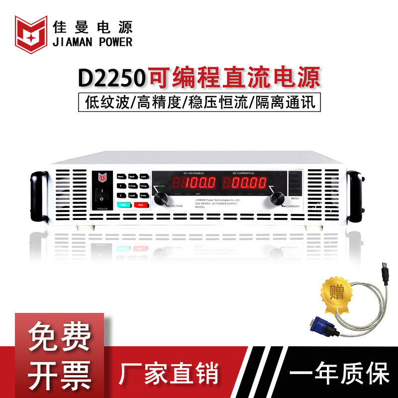 佳曼电源5kW大功率直流稳压可调电源 可编程100V/200V/300V/500V