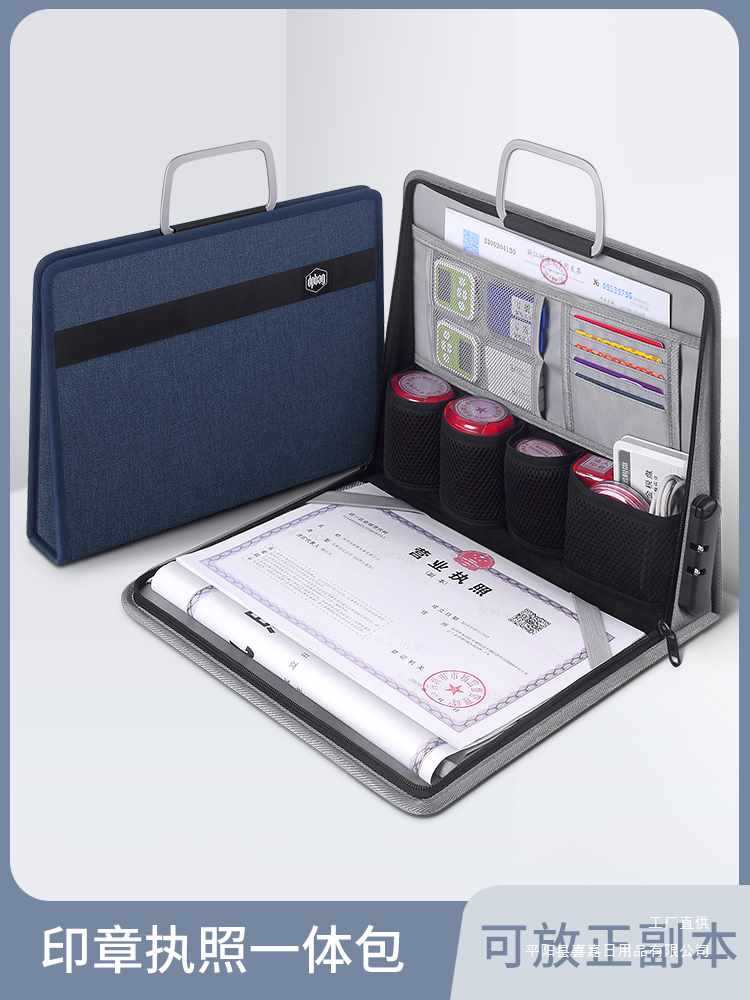 Seal storage box business license storage bag A3 original copy with password lock seal bag office seal bag license
