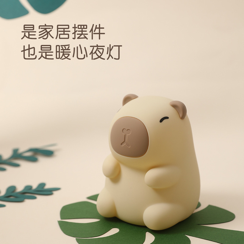 カピバラのシリカゲルの小さい夜の明かりは充電することができます。|undefined
