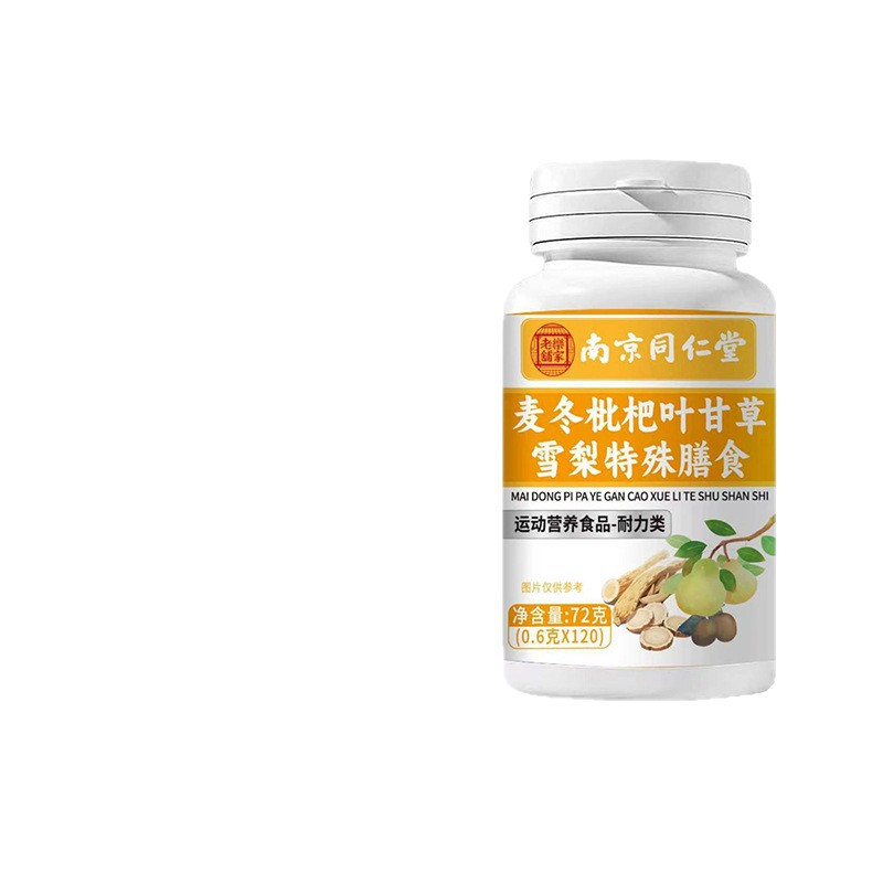 Maidong Yuzhu Loquat Leaf Licorice Snow Pear Tablets Herbal Blend 72g preparation
