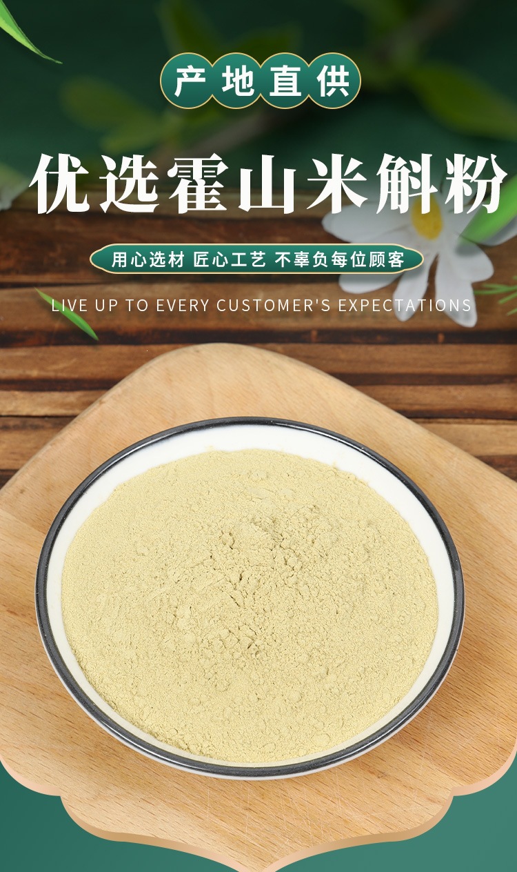 Huoshan Dendrobium Powder Mi Hu 100g Fine Ground Huoshan Shihu from Anhui key features
