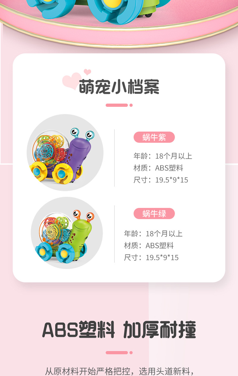 蜗牛-淘宝详情_02