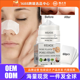 Eelhoe Blackhead Removal Nasal Mask, Peelable Nasal Mask, Gentle and Deep Cleansing Pores, Absorbing Blackheads and Acne, Comes with 60 Sheets of Paper