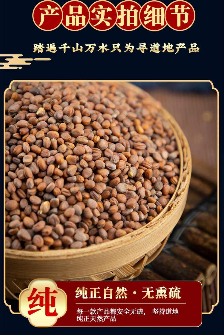 Dried Radish Seed Lai Fu Zi 500g Raphanus sativus Seeds for Decoction and Tea quality and texture